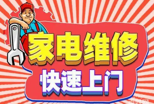 赣州酷风空调维修